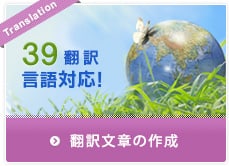 39原語対応の技術翻訳 50原語対応の技術翻訳